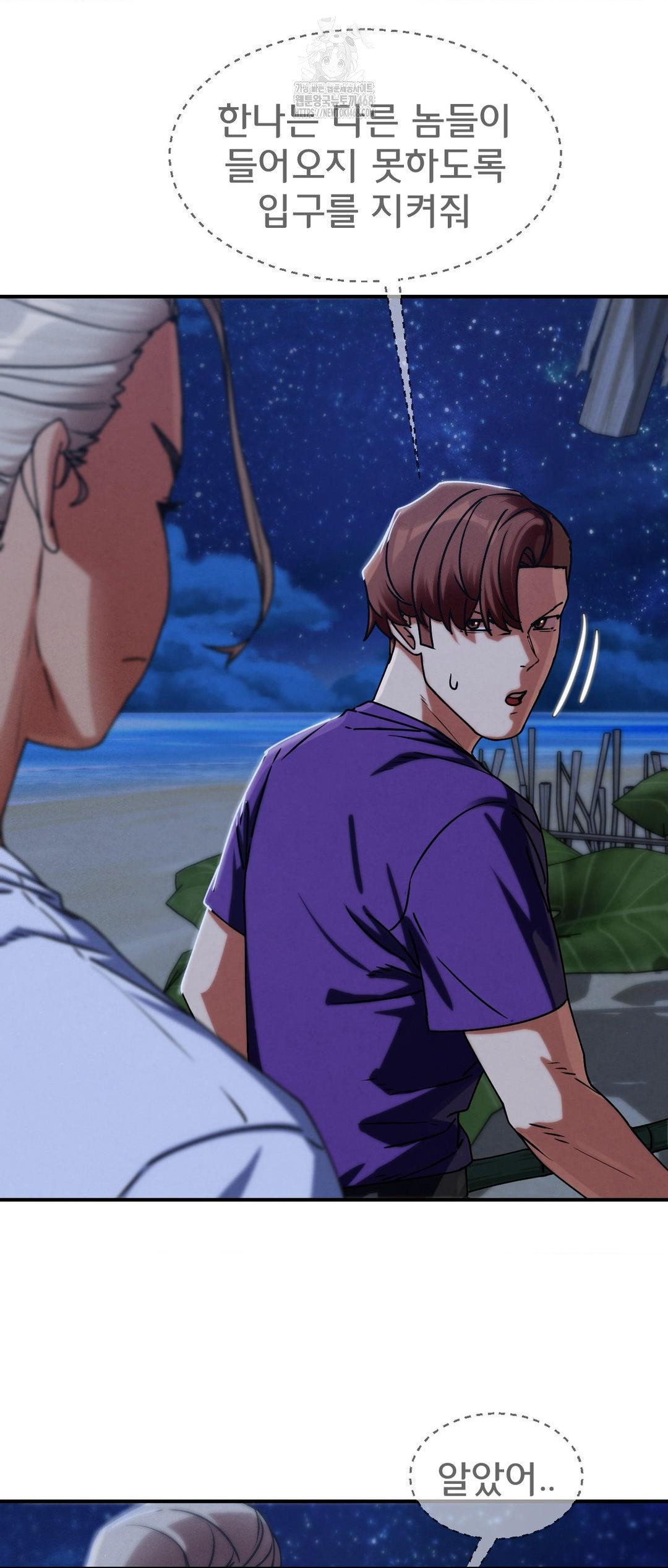 Seniors of Class 5 Raw - Chapter 120 - photo - 10