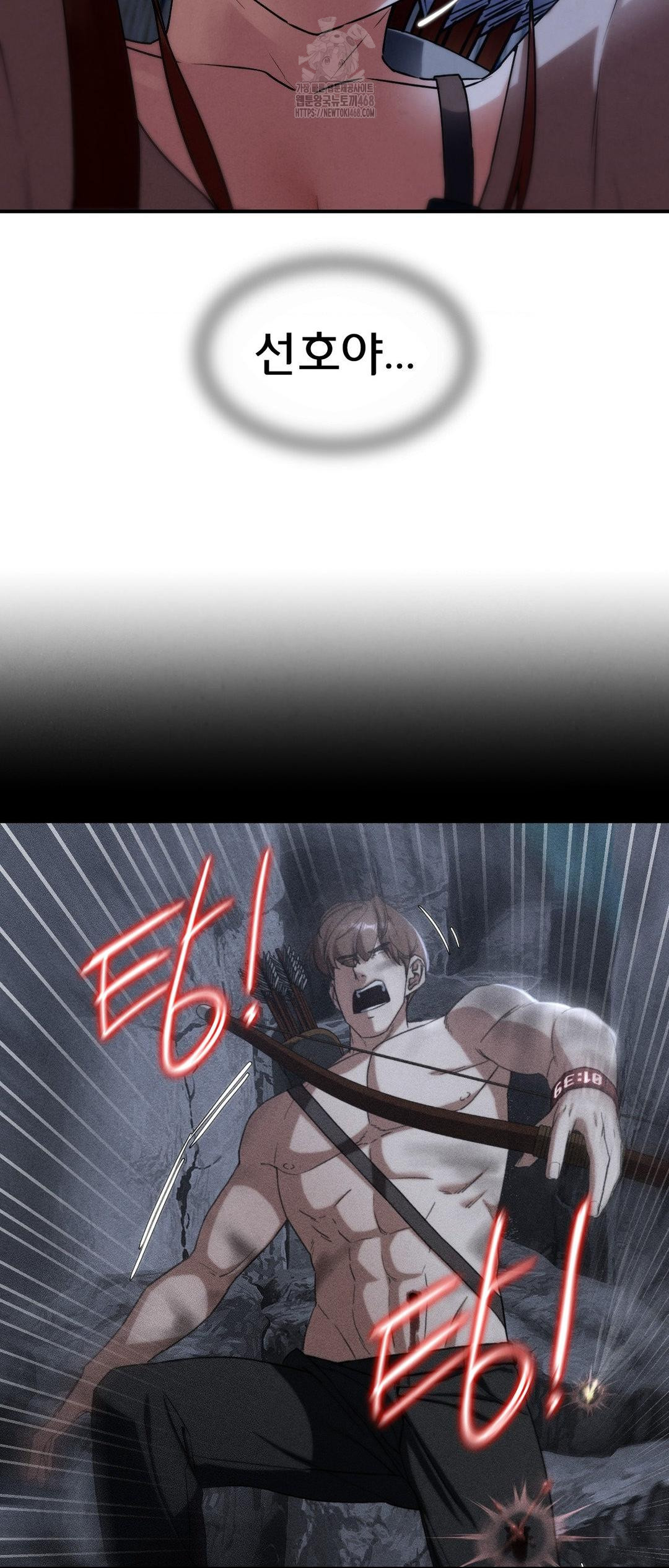 Seniors of Class 5 Raw - Chapter 120 - photo - 24