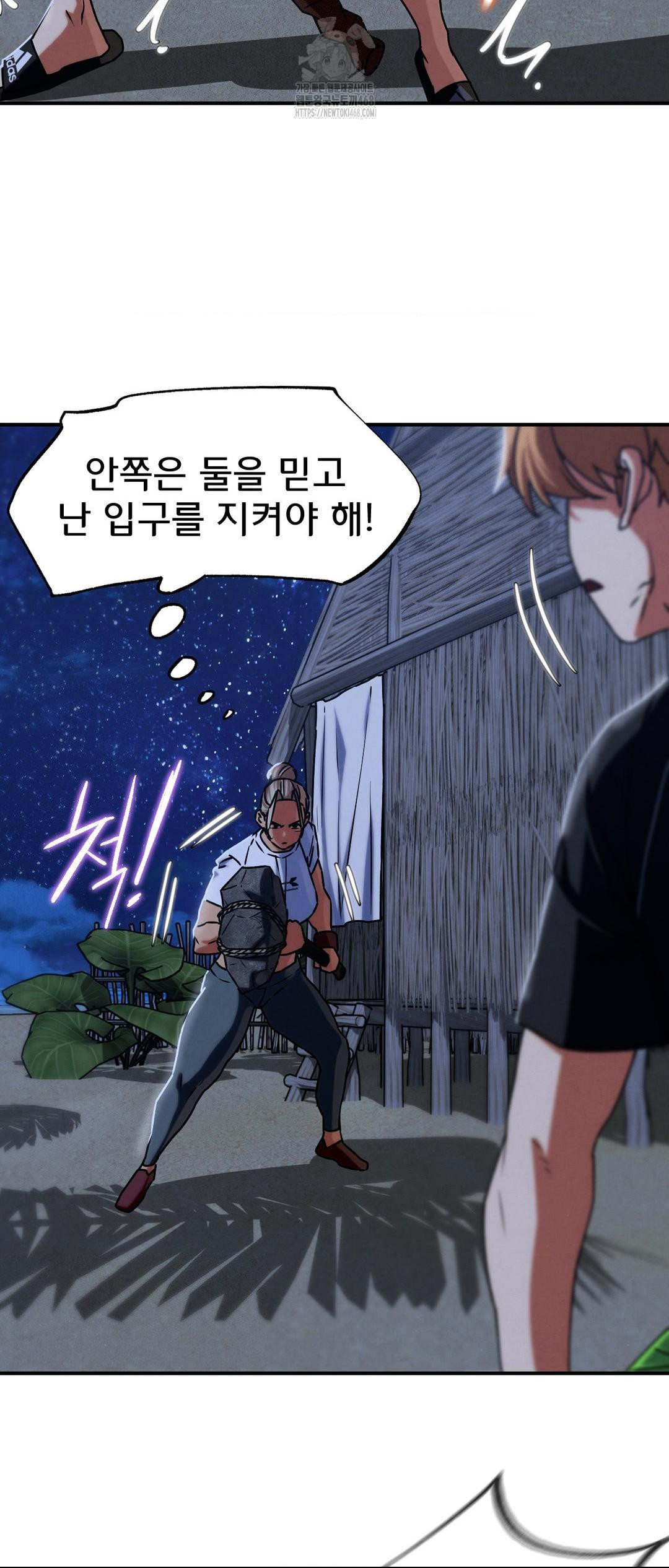 Seniors of Class 5 Raw - Chapter 120 - photo - 33