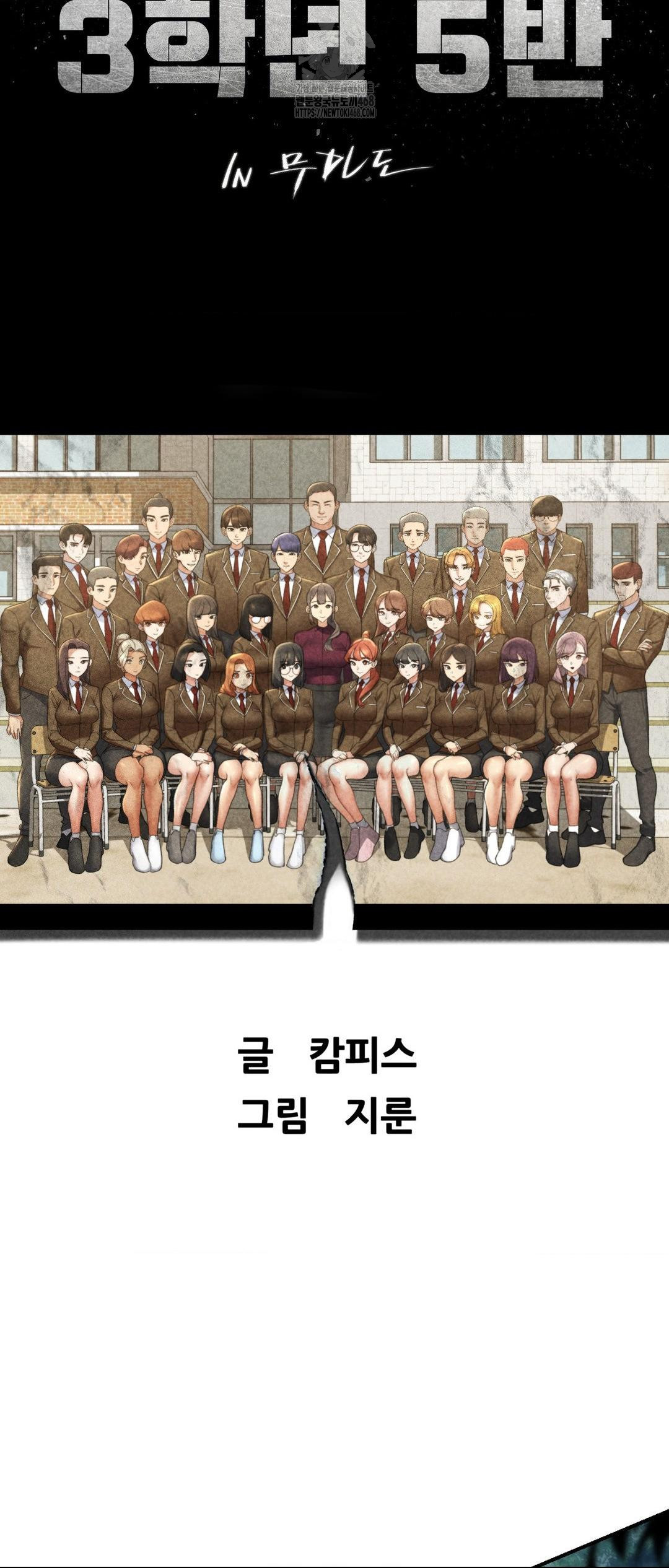 Seniors of Class 5 Raw - Chapter 120 - photo - 4