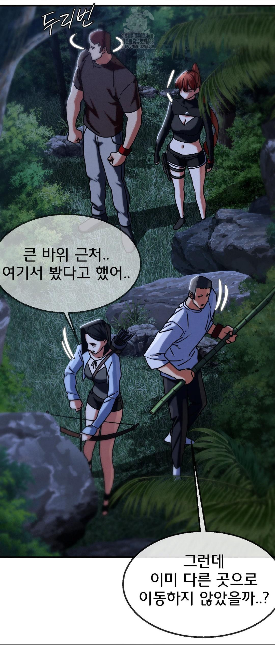 Seniors of Class 5 Raw - Chapter 120 - photo - 50