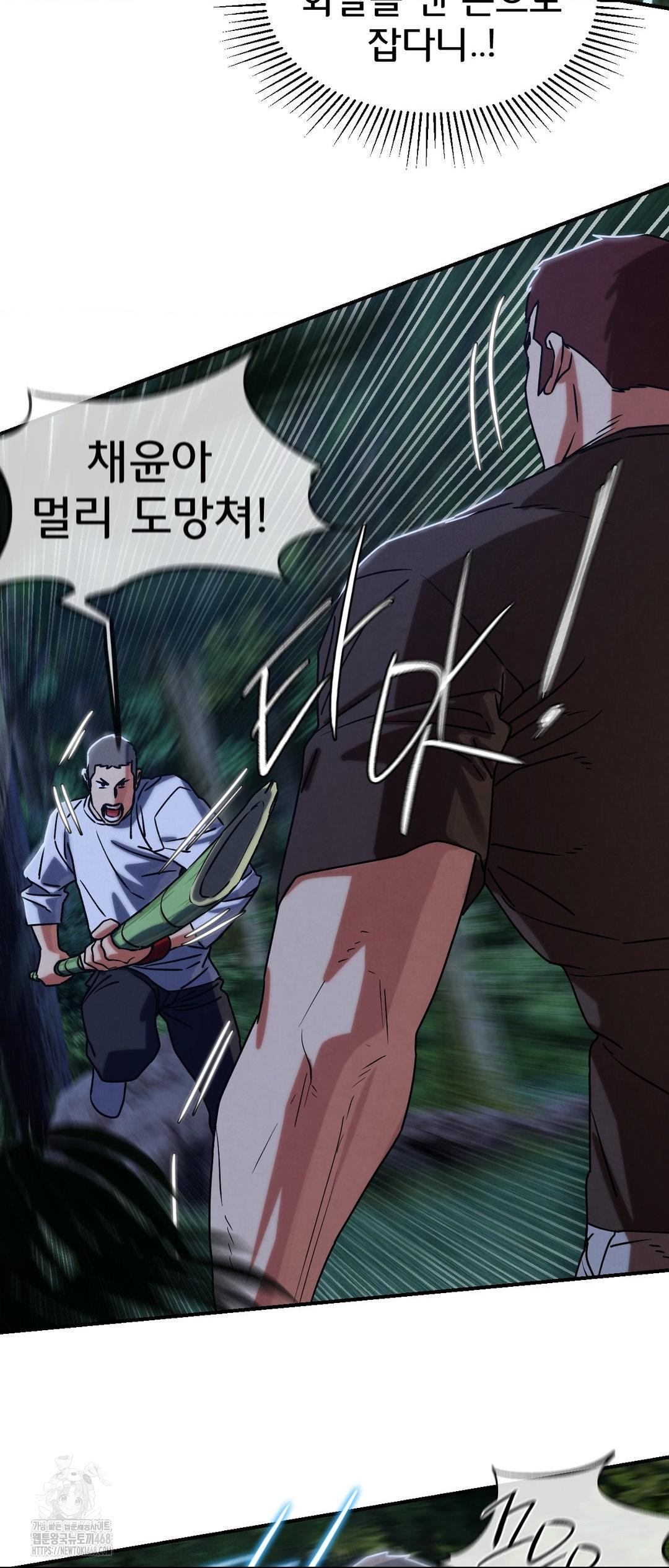 Seniors of Class 5 Raw - Chapter 120 - photo - 60