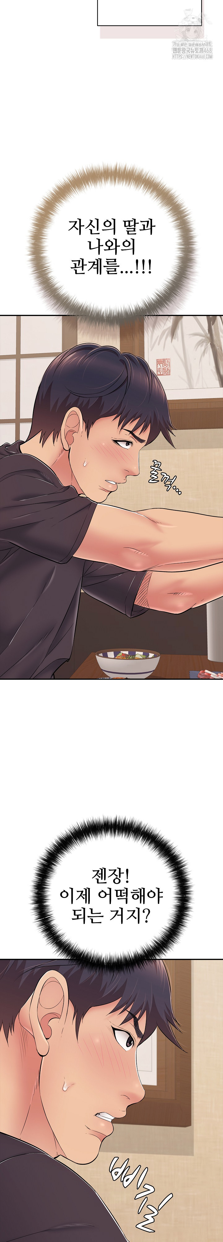 Just One More Time Raw - Chapter 36 - photo - 10