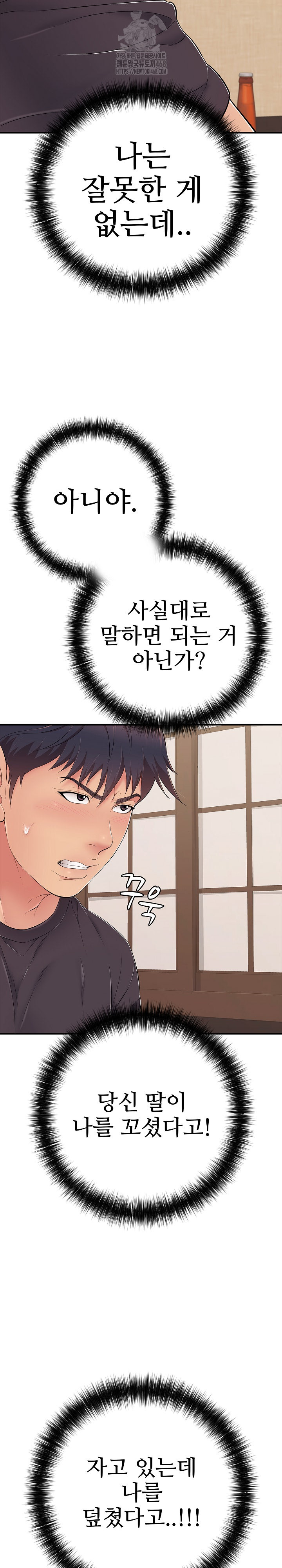 Just One More Time Raw - Chapter 36 - photo - 11