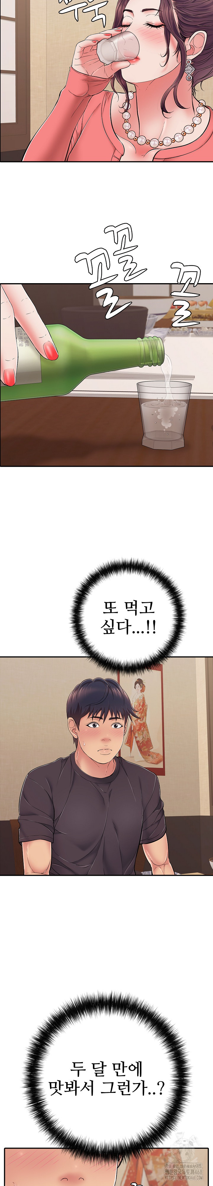 Just One More Time Raw - Chapter 36 - photo - 14