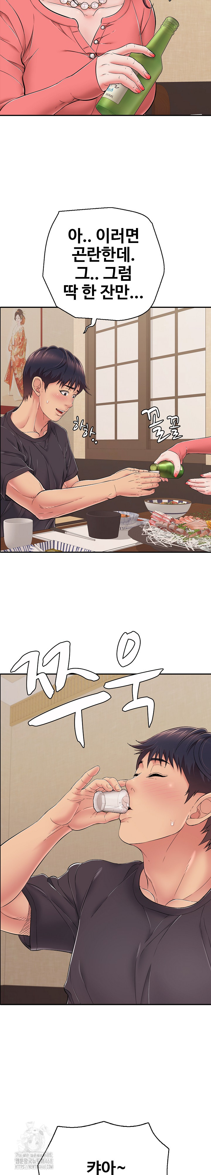 Just One More Time Raw - Chapter 36 - photo - 16