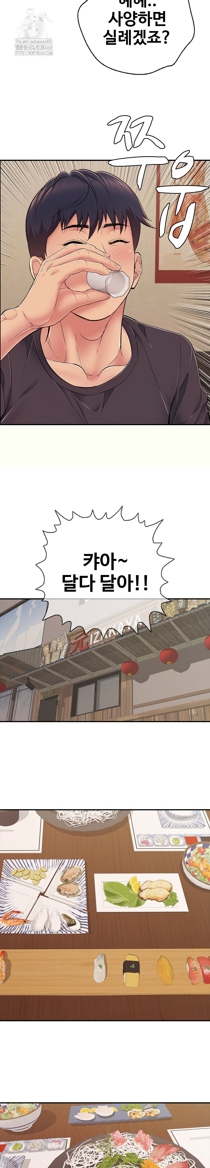 Just One More Time Raw - Chapter 36 - photo - 19