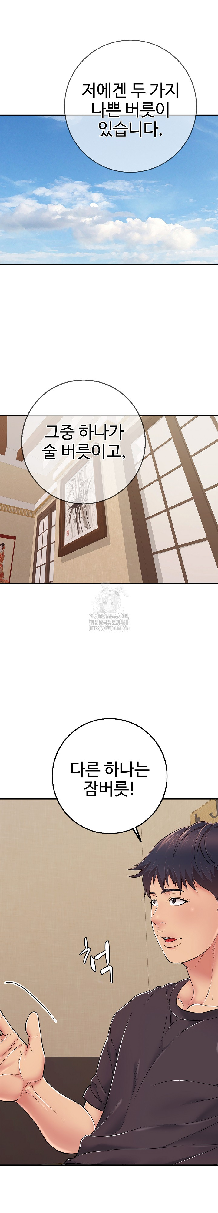 Just One More Time Raw - Chapter 36 - photo - 2