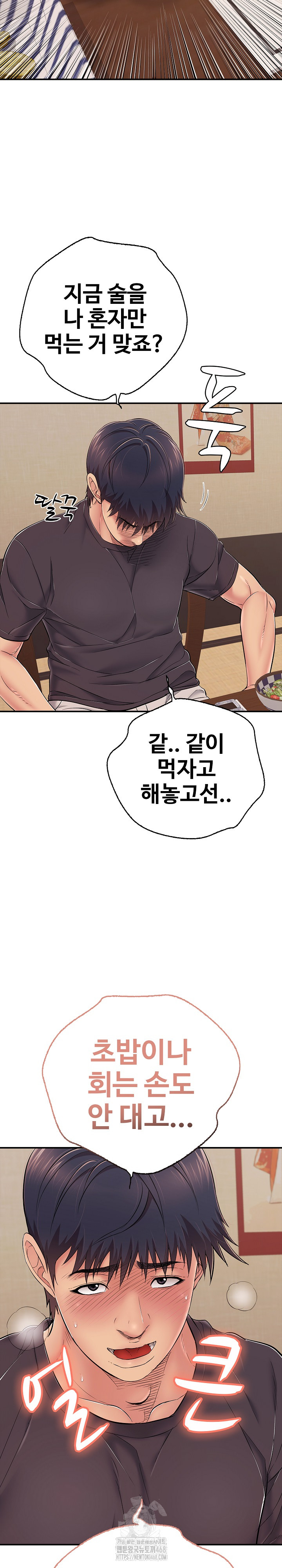 Just One More Time Raw - Chapter 36 - photo - 21