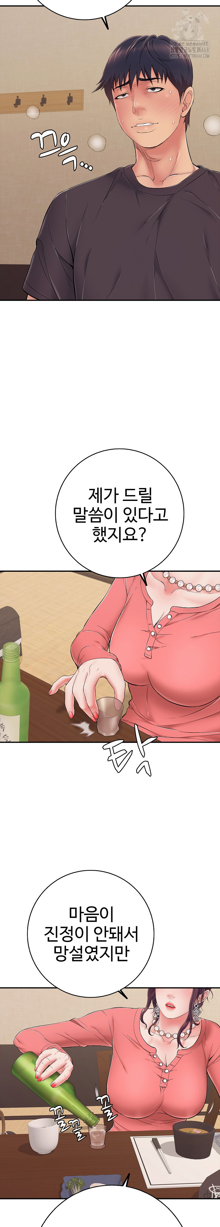 Just One More Time Raw - Chapter 36 - photo - 23