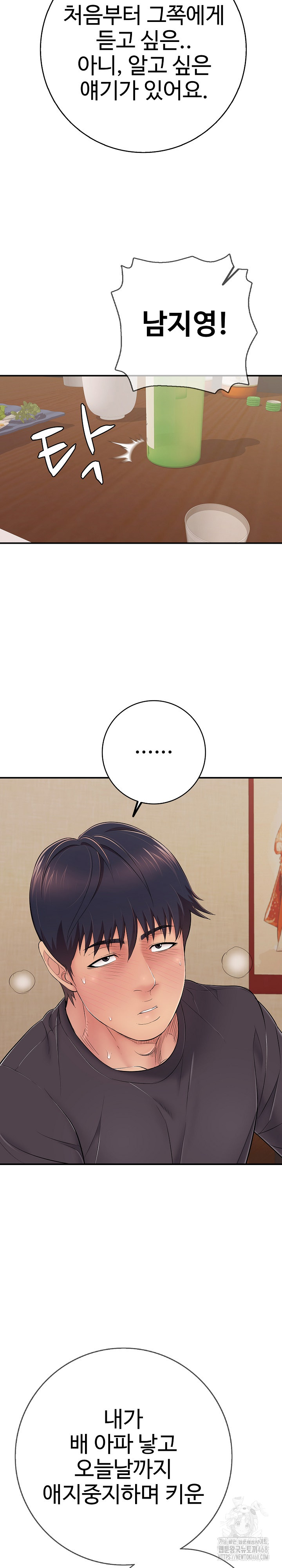 Just One More Time Raw - Chapter 36 - photo - 24