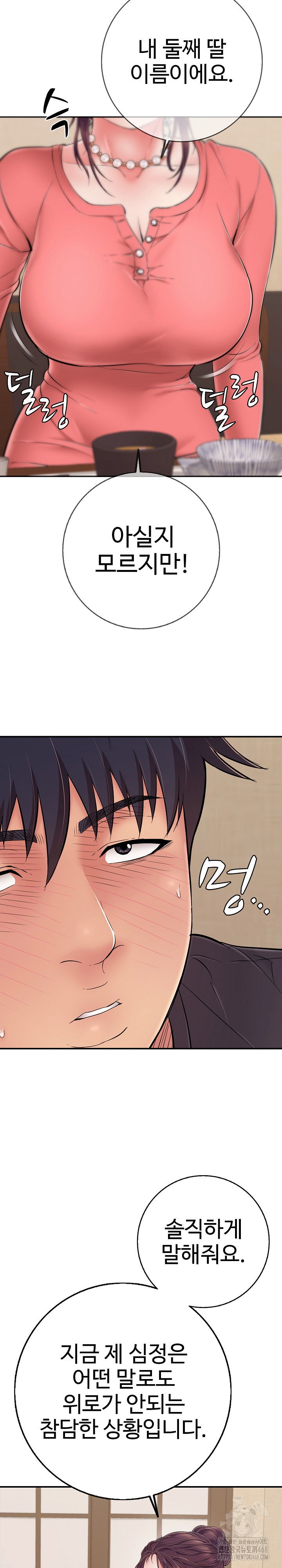 Just One More Time Raw - Chapter 36 - photo - 25