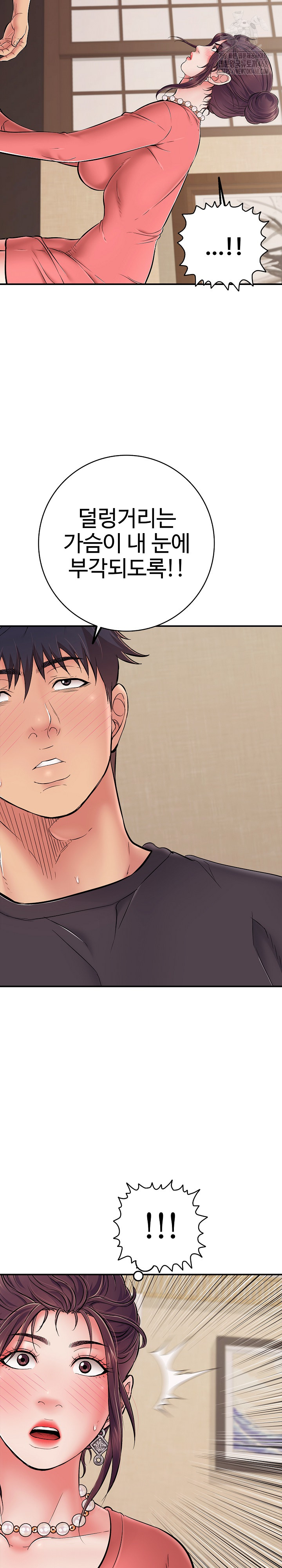 Just One More Time Raw - Chapter 36 - photo - 30