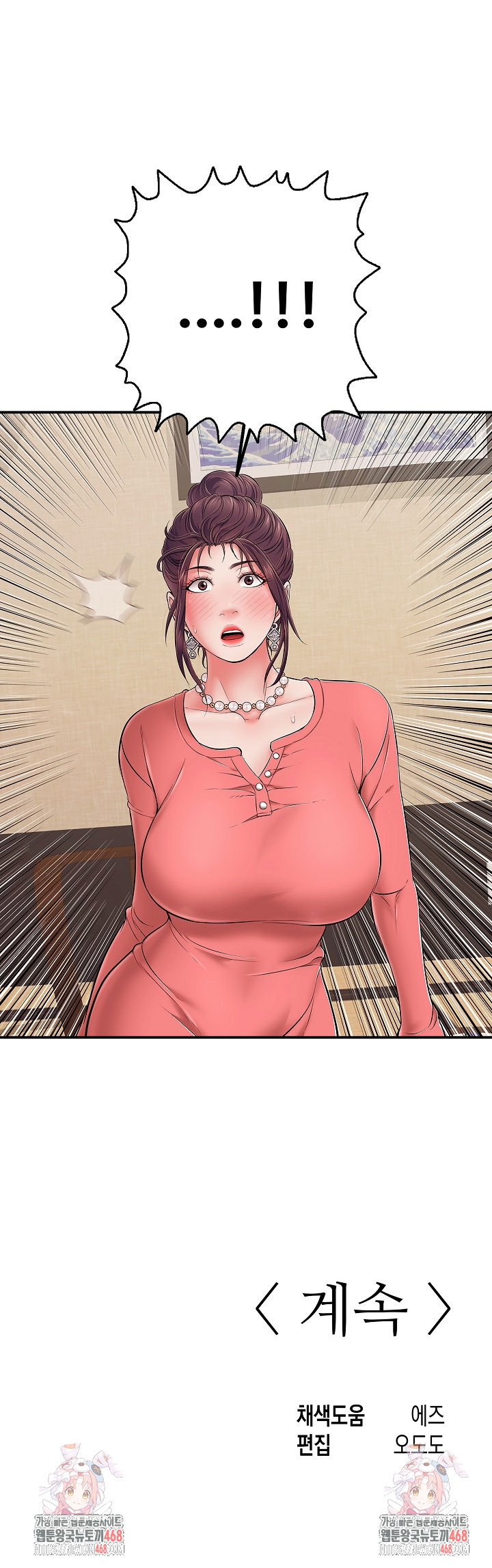 Just One More Time Raw - Chapter 36 - photo - 33