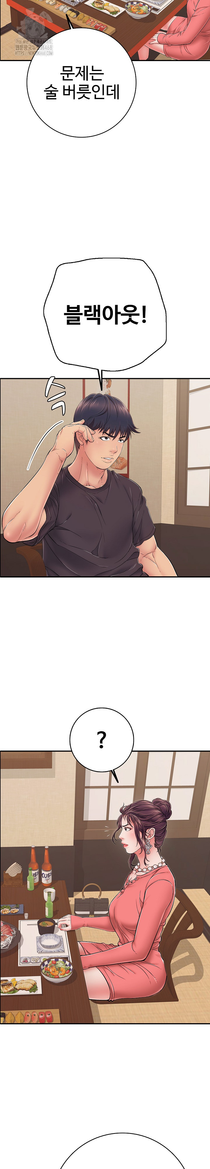 Just One More Time Raw - Chapter 36 - photo - 4