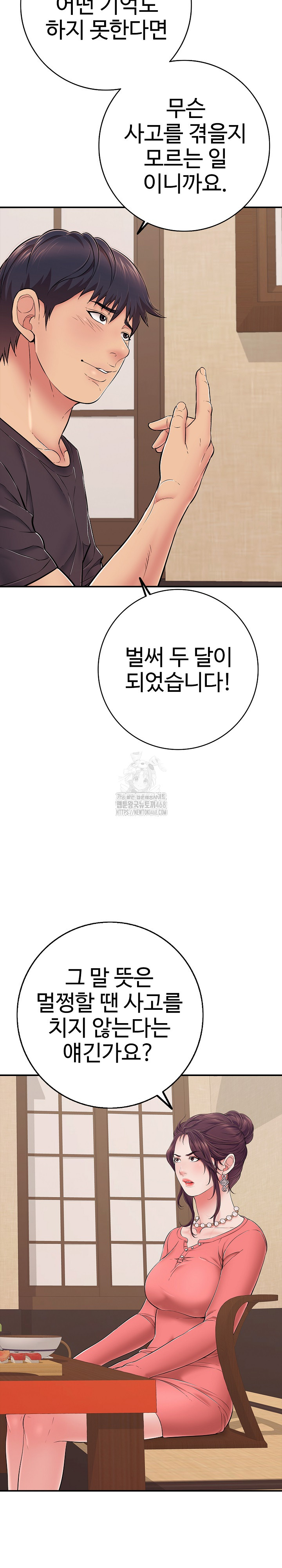 Just One More Time Raw - Chapter 36 - photo - 6