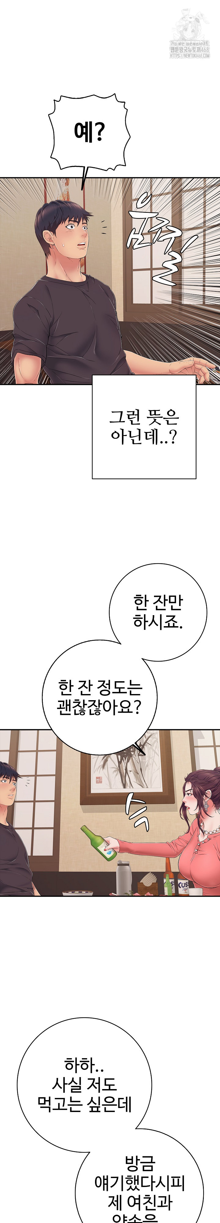 Just One More Time Raw - Chapter 36 - photo - 7