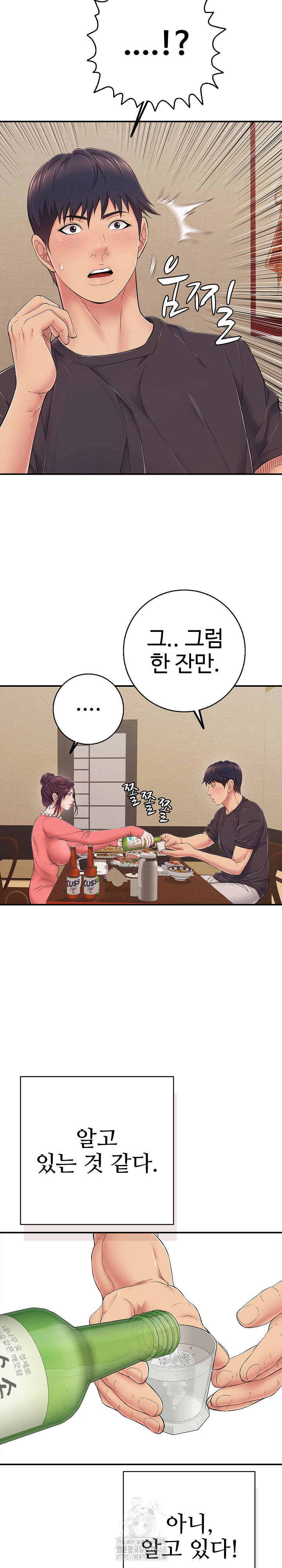 Just One More Time Raw - Chapter 36 - photo - 9