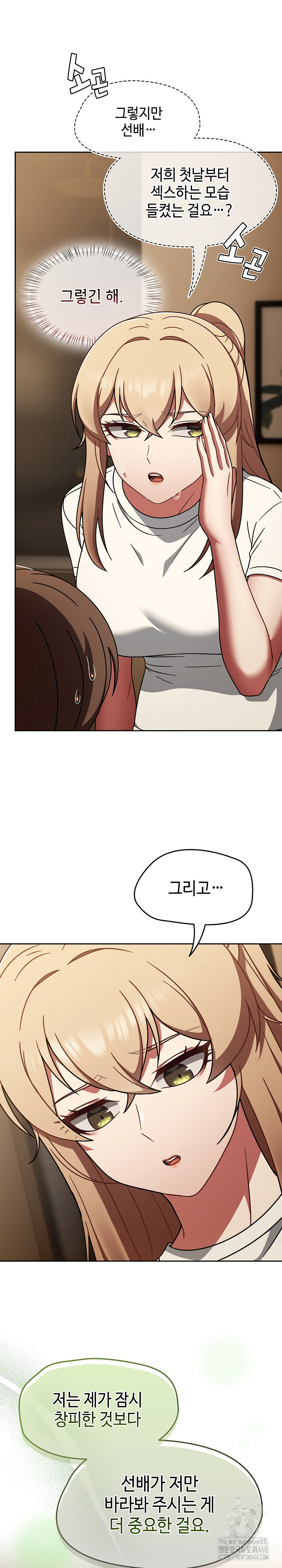 Ground and Pound Raw - Chapter 40 - photo - 10