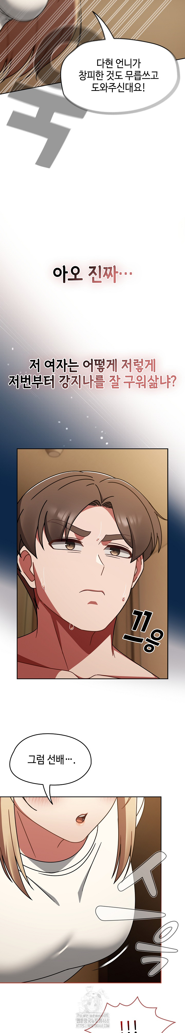 Ground and Pound Raw - Chapter 40 - photo - 13