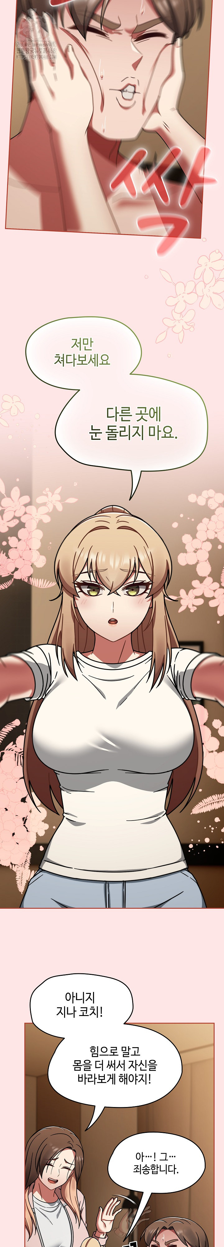 Ground and Pound Raw - Chapter 40 - photo - 18