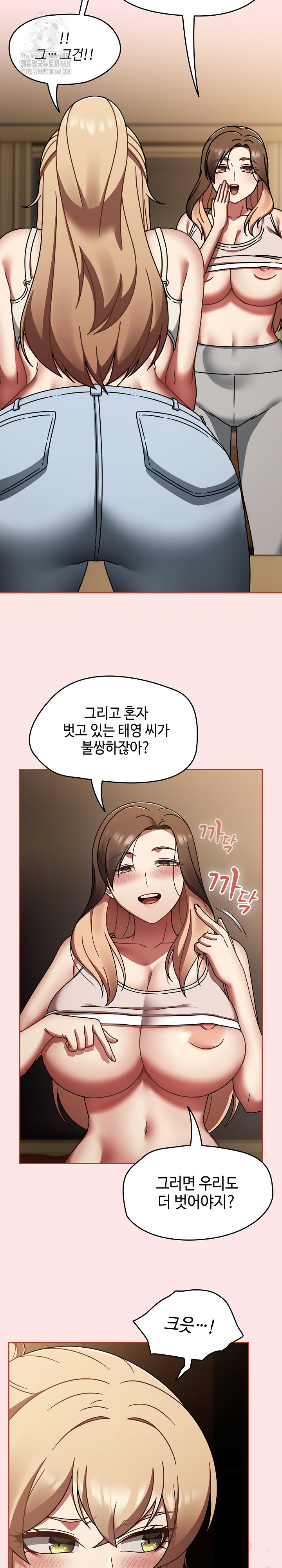 Ground and Pound Raw - Chapter 40 - photo - 25