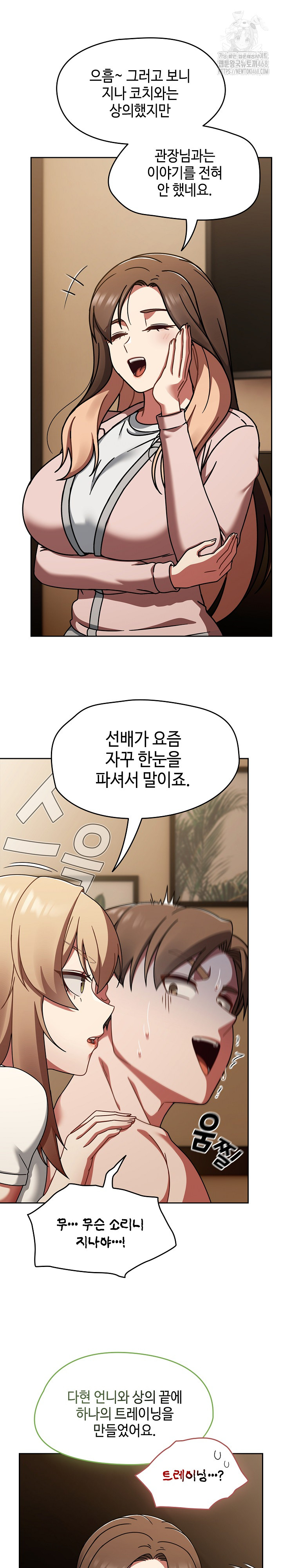 Ground and Pound Raw - Chapter 40 - photo - 4