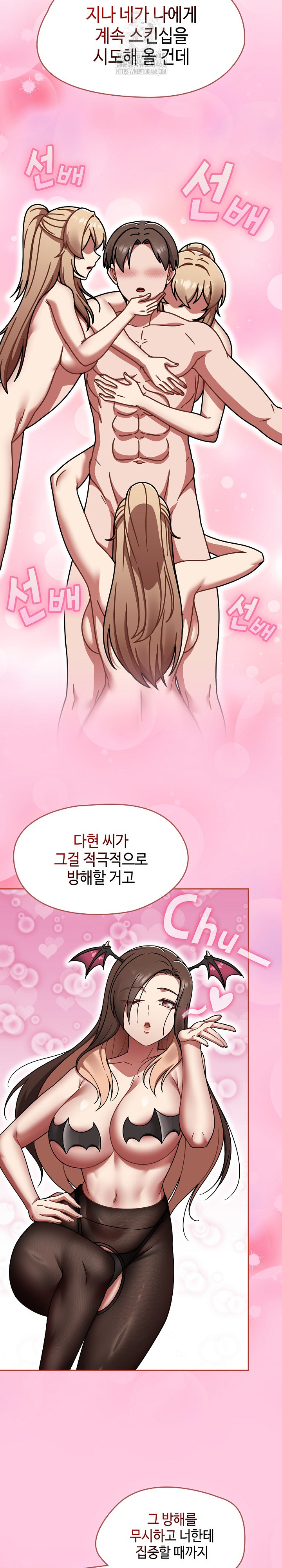 Ground and Pound Raw - Chapter 40 - photo - 7