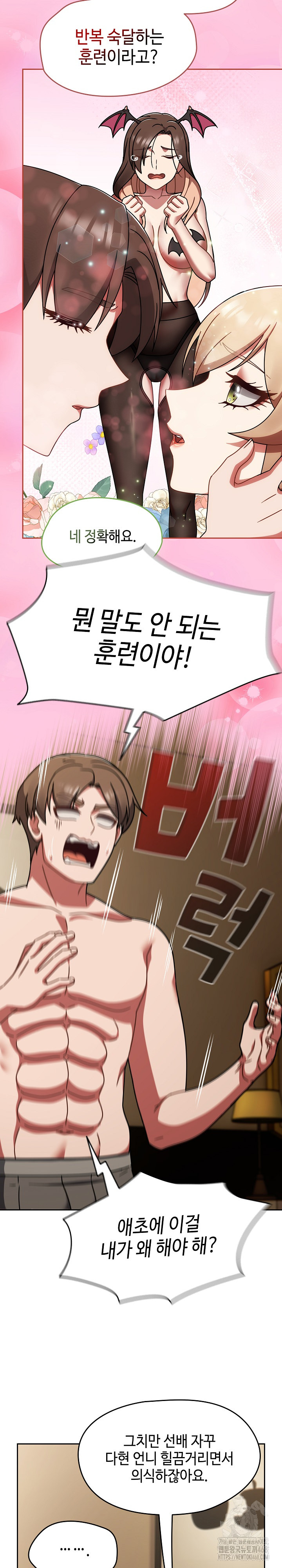 Ground and Pound Raw - Chapter 40 - photo - 8