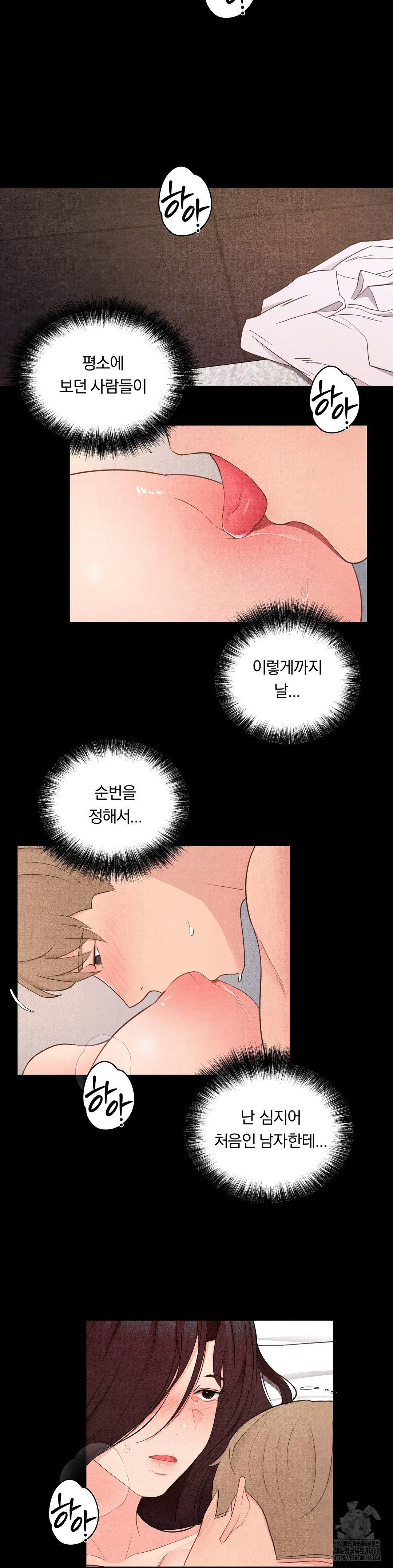Daily Humiliation Experience Raw - Chapter 29 - photo - 14