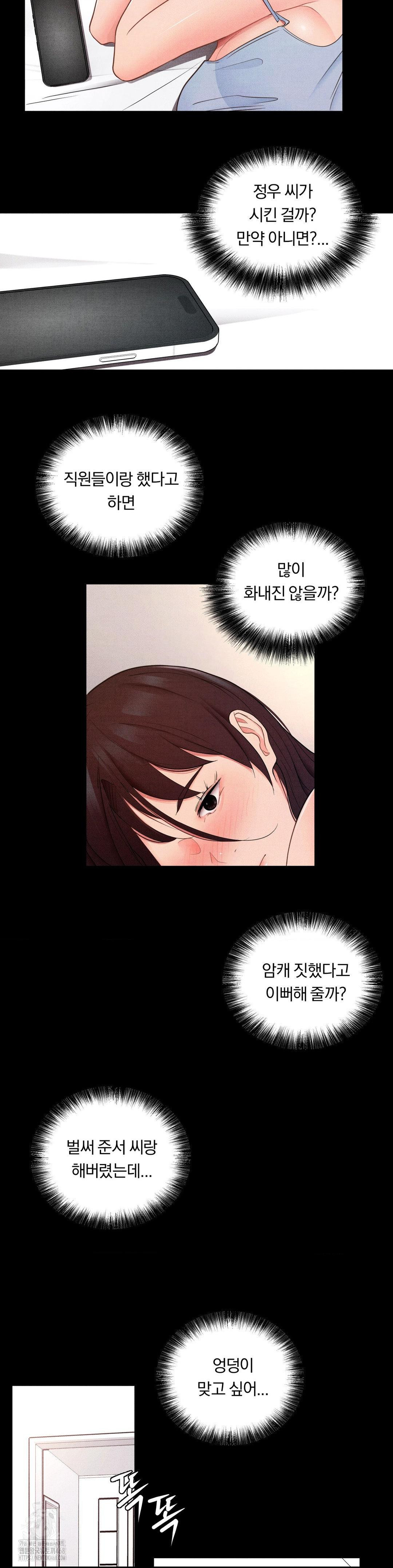 Daily Humiliation Experience Raw - Chapter 29 - photo - 2