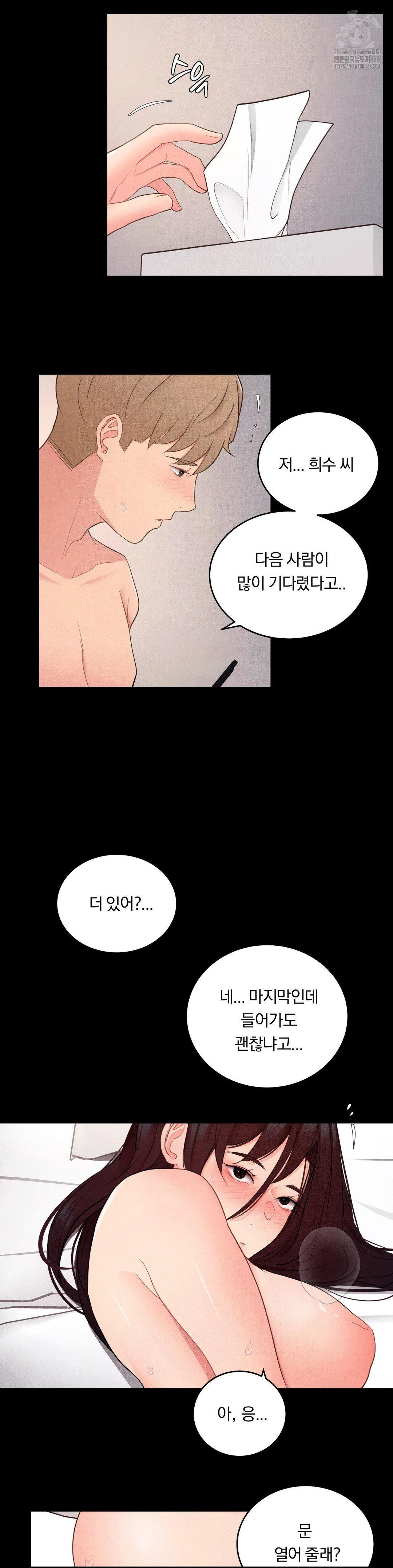 Daily Humiliation Experience Raw - Chapter 29 - photo - 21