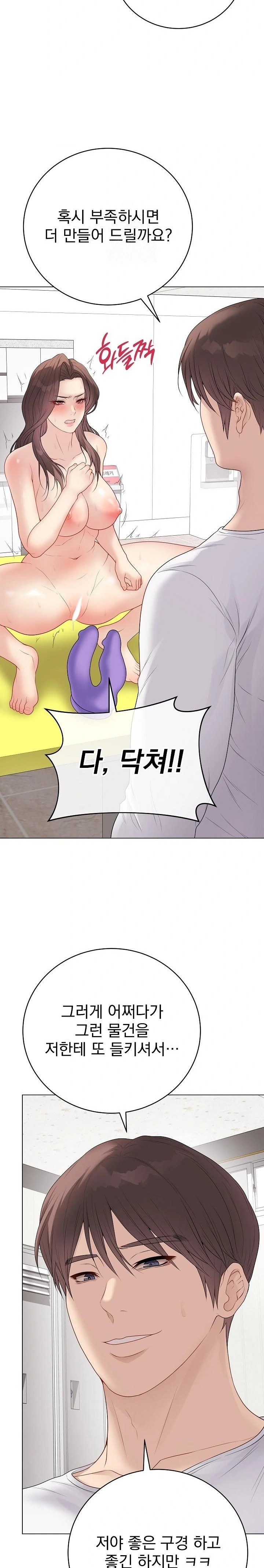 Private Academy Raw - Chapter 29 - photo - 11
