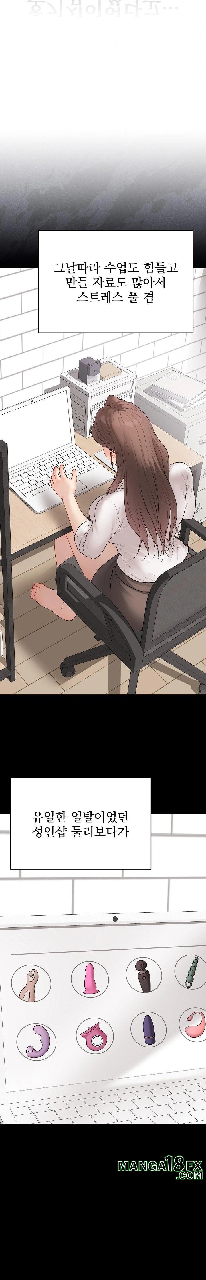 Private Academy Raw - Chapter 29 - photo - 13