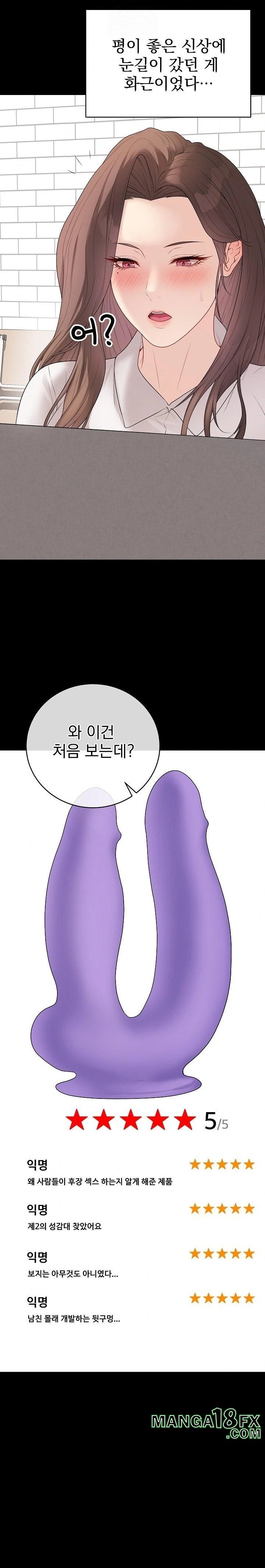 Private Academy Raw - Chapter 29 - photo - 14