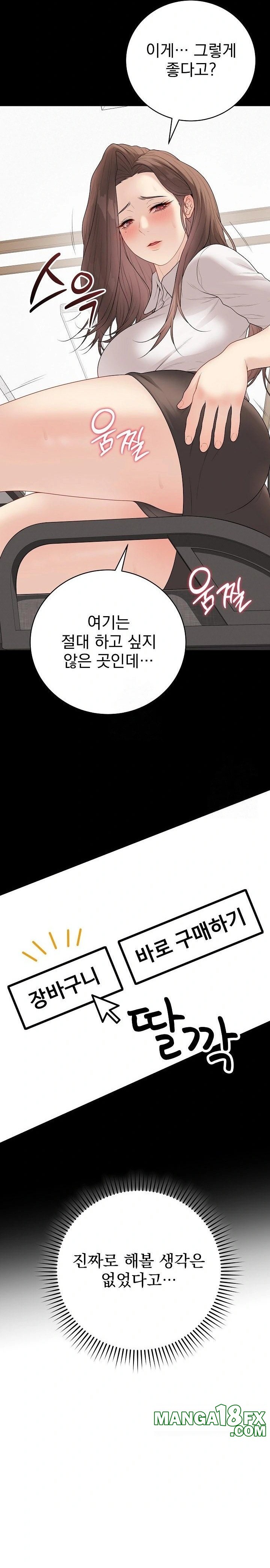 Private Academy Raw - Chapter 29 - photo - 15