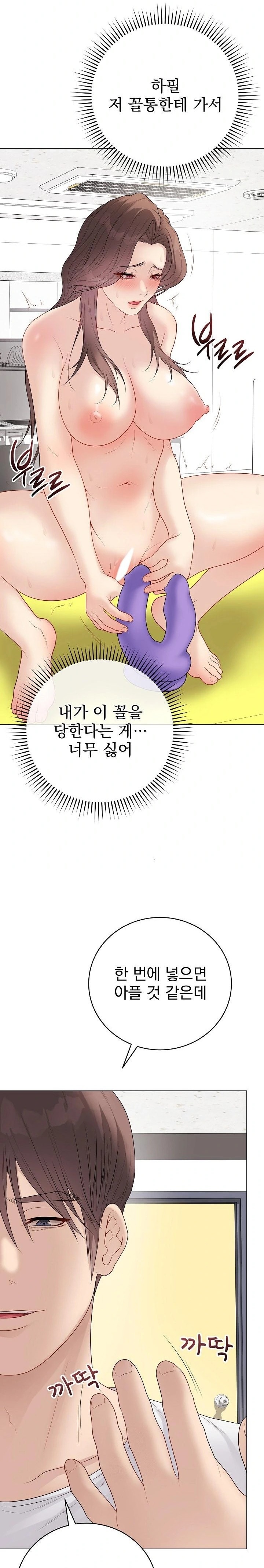 Private Academy Raw - Chapter 29 - photo - 16
