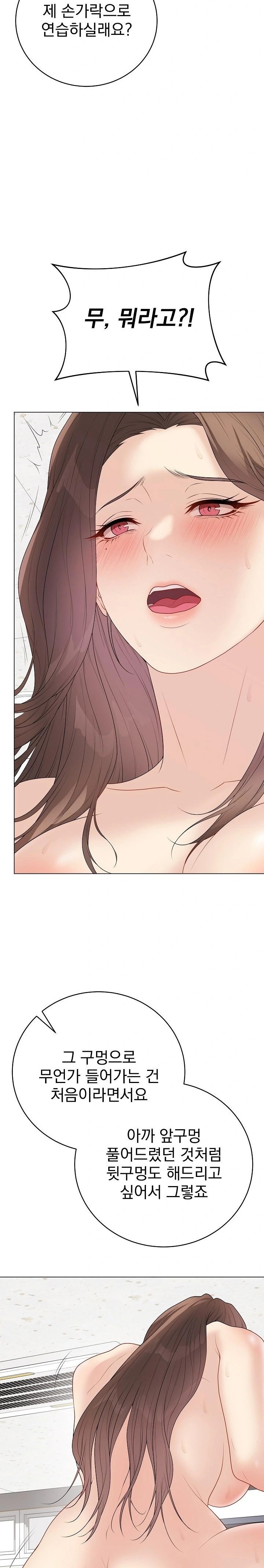 Private Academy Raw - Chapter 29 - photo - 17