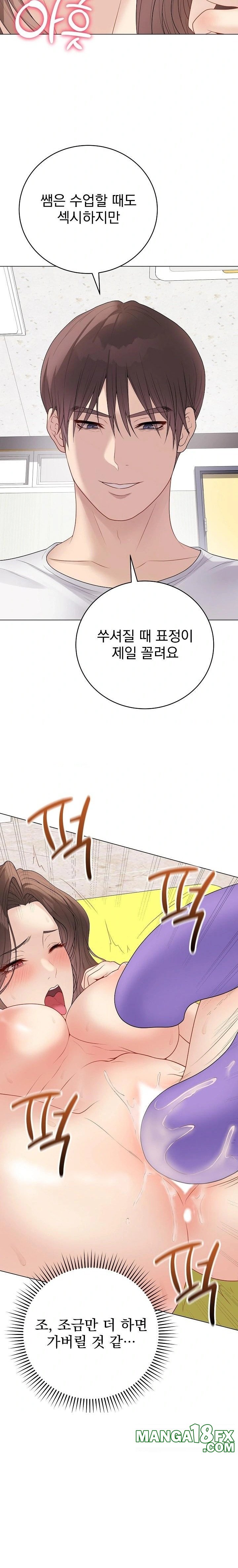 Private Academy Raw - Chapter 29 - photo - 23