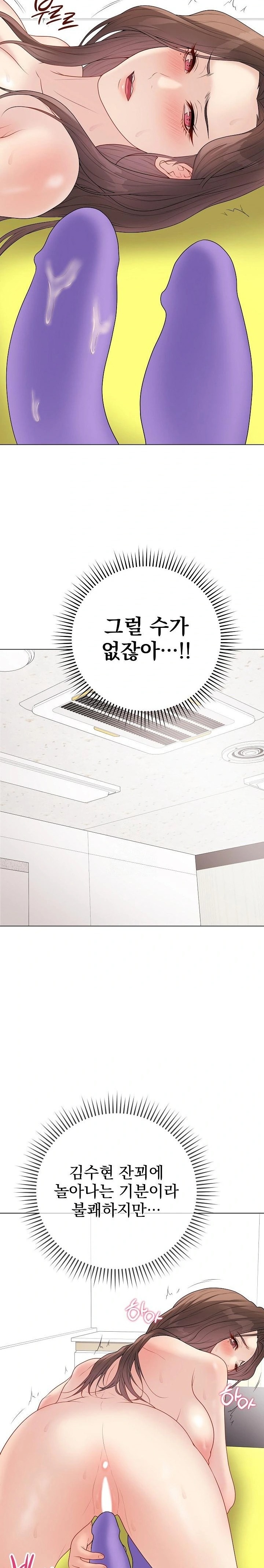 Private Academy Raw - Chapter 29 - photo - 27