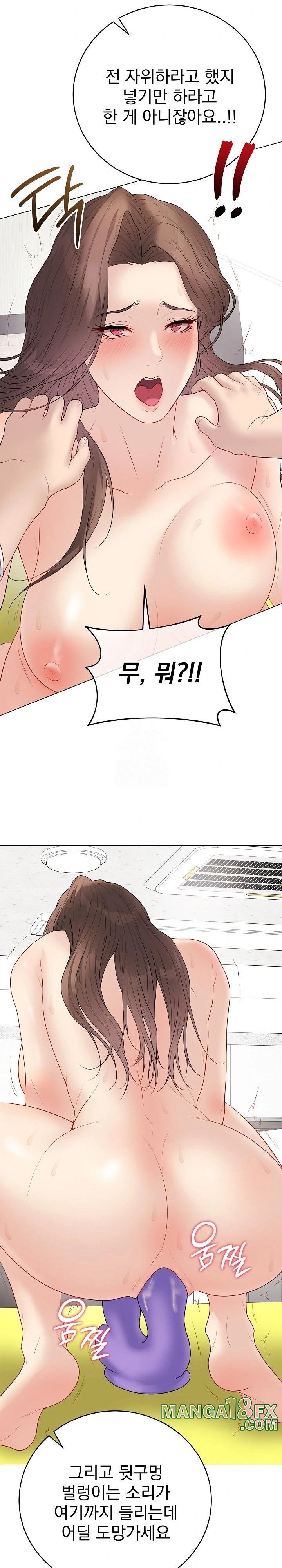 Private Academy Raw - Chapter 29 - photo - 34