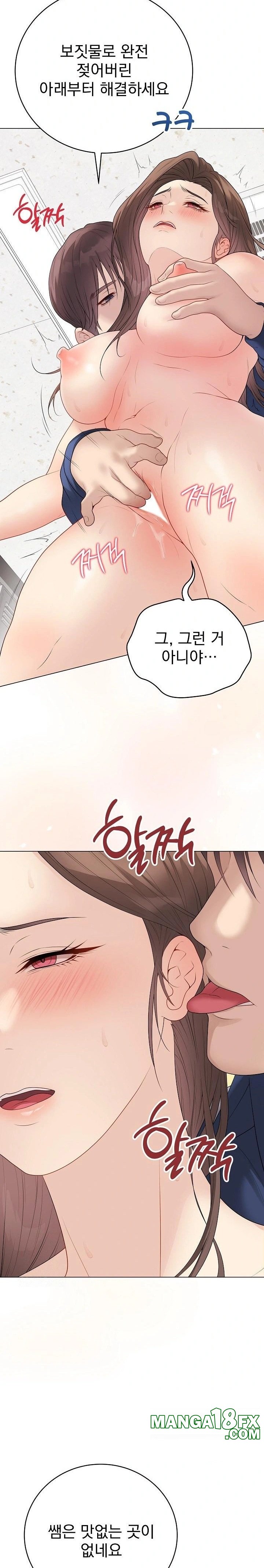 Private Academy Raw - Chapter 29 - photo - 6