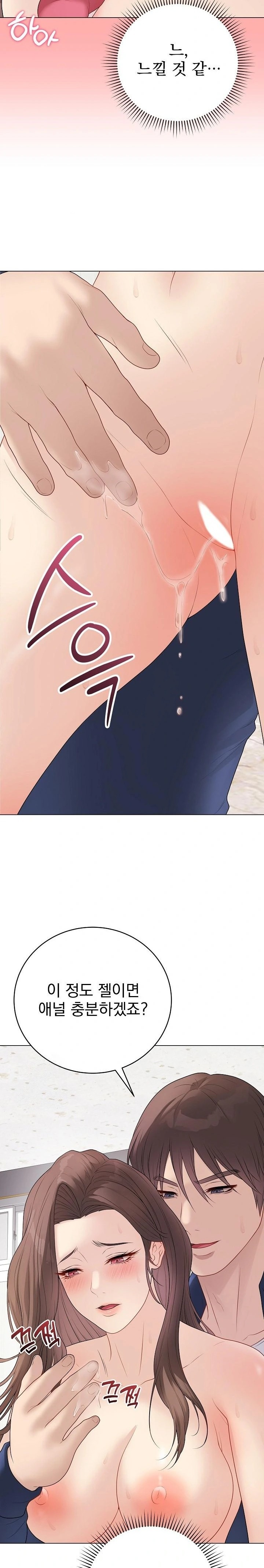 Private Academy Raw - Chapter 29 - photo - 8