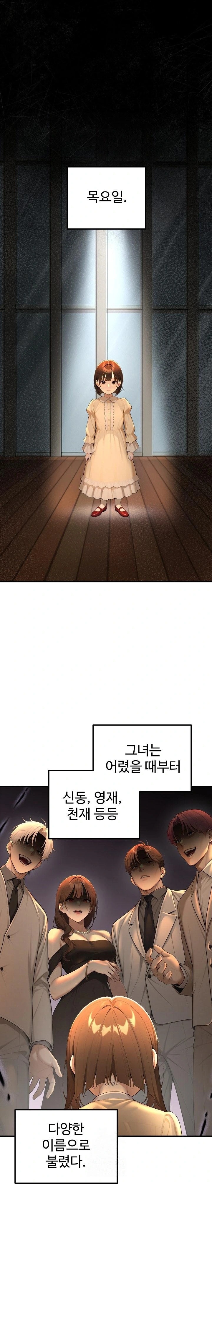 A Girlfriend Every Day of the Week Raw - Chapter 23 - photo - 1