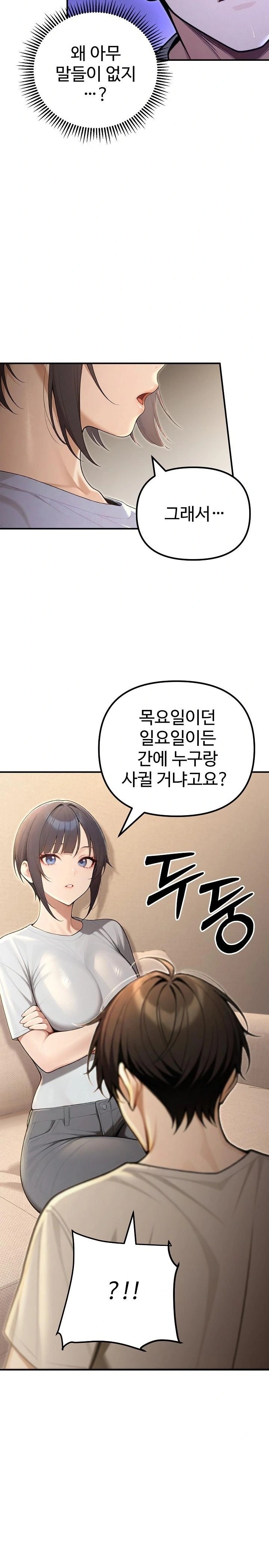 A Girlfriend Every Day of the Week Raw - Chapter 23 - photo - 10
