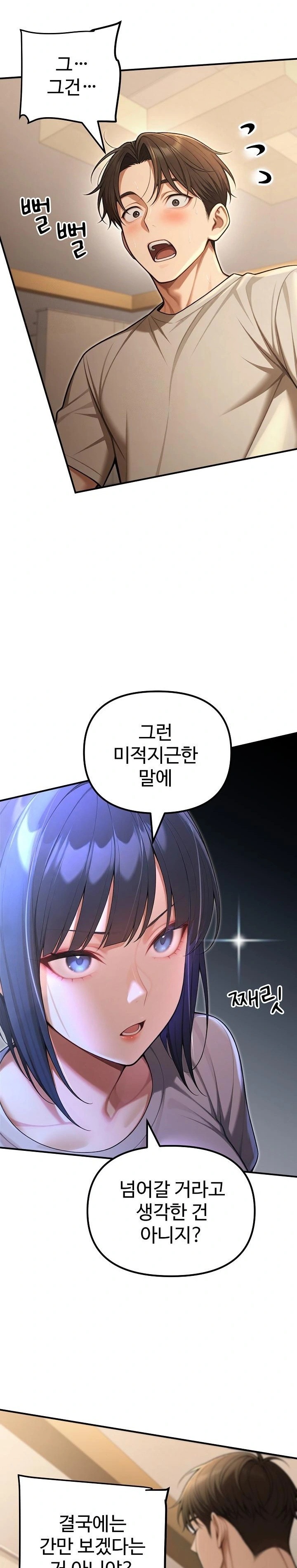 A Girlfriend Every Day of the Week Raw - Chapter 23 - photo - 11