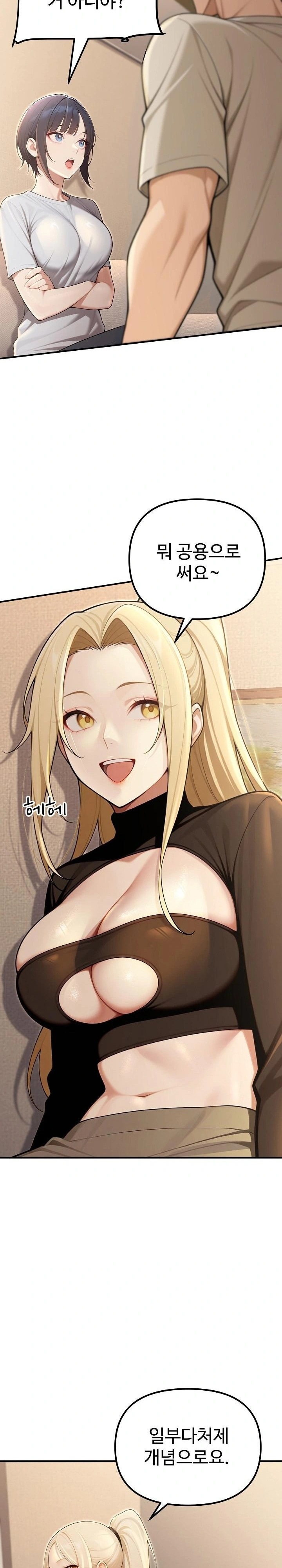 A Girlfriend Every Day of the Week Raw - Chapter 23 - photo - 12