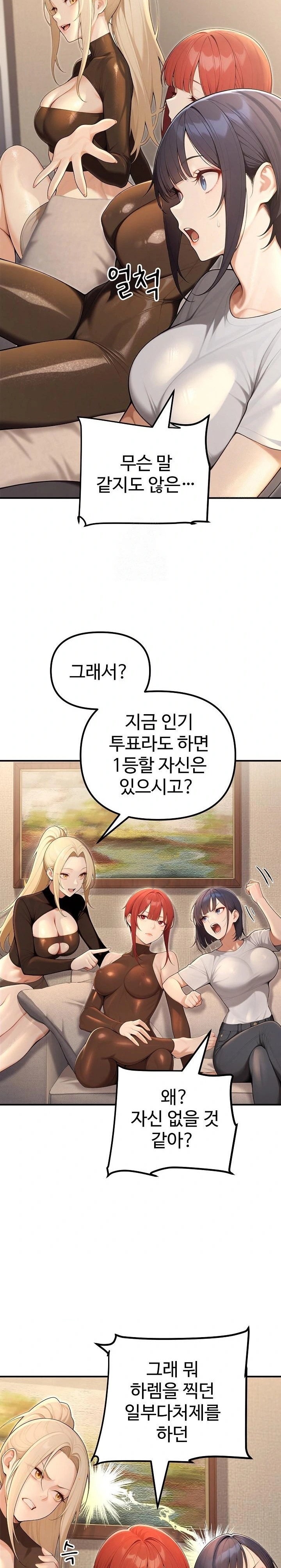 A Girlfriend Every Day of the Week Raw - Chapter 23 - photo - 13