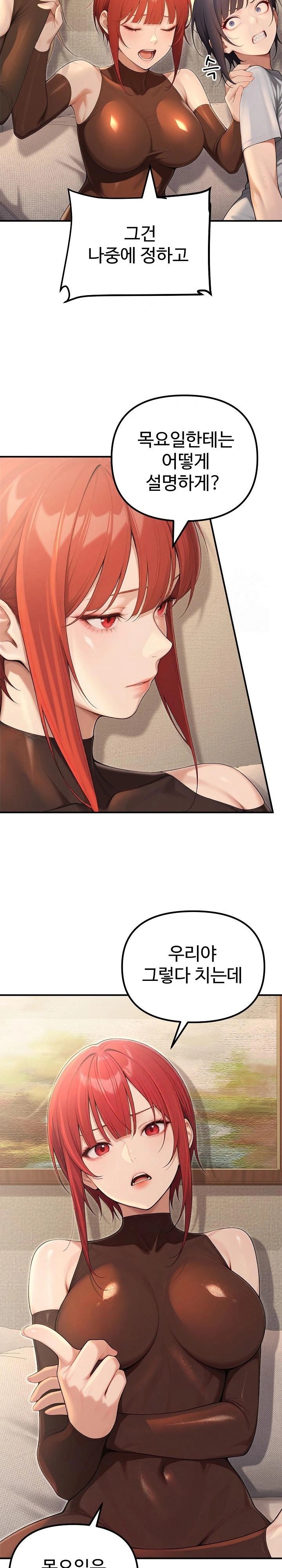 A Girlfriend Every Day of the Week Raw - Chapter 23 - photo - 14