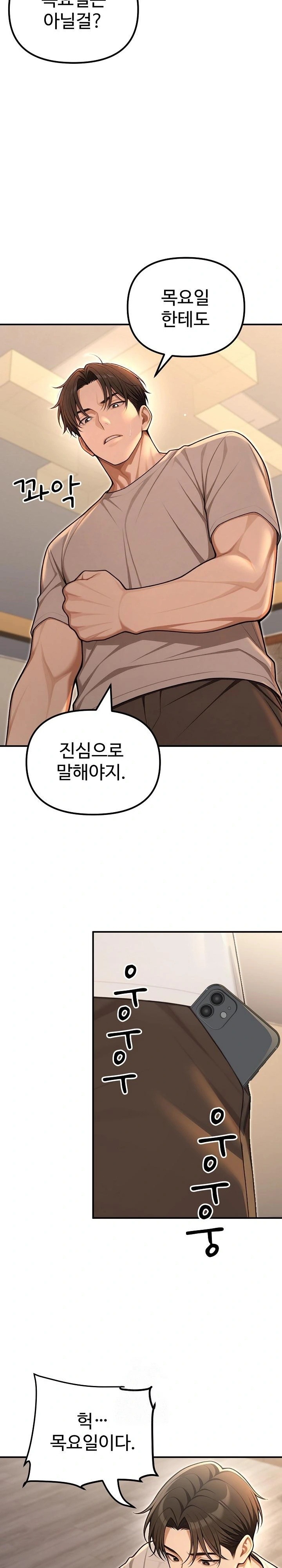 A Girlfriend Every Day of the Week Raw - Chapter 23 - photo - 15
